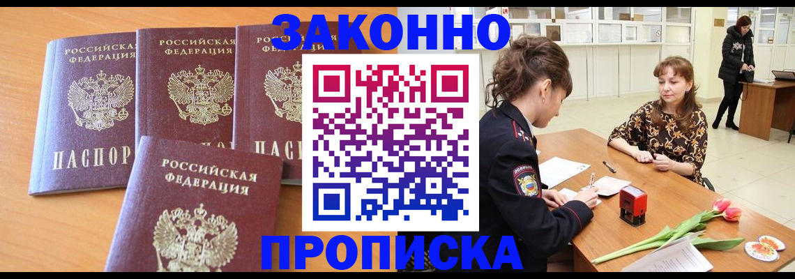прописка гарантия в Пикалёво