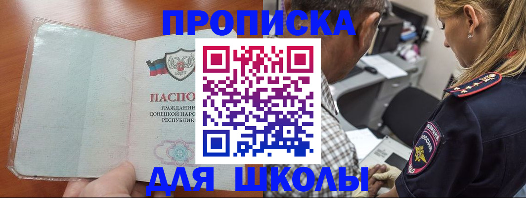 прописка ребенка в Пикалёво