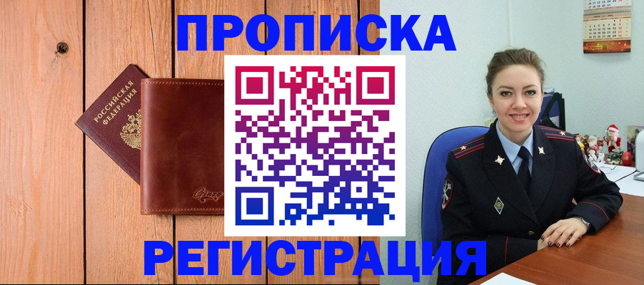 временная регистрация недорого в Пикалёво