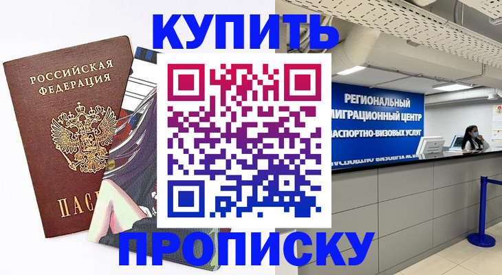 временная регистрация 2025 в Пикалёво
