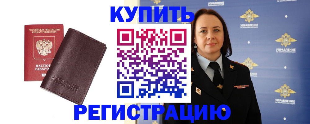 прописка 2025 в Пикалёво
