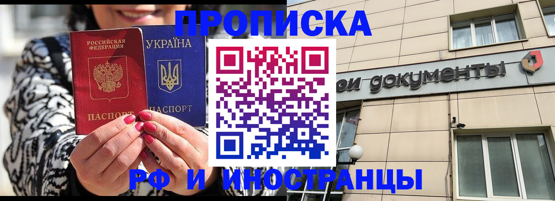 прописка для военкомата в Пикалёво