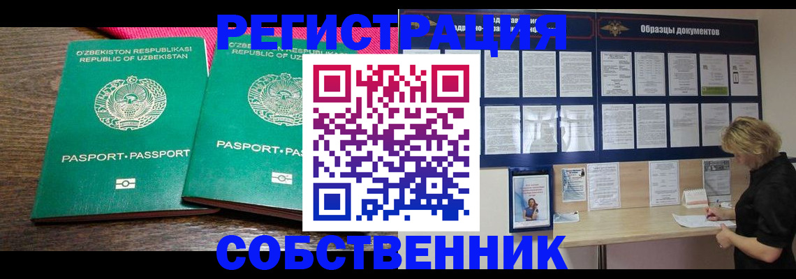 прописка для работы в Пикалёво