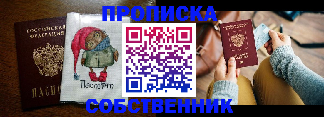 прописка для кредита в Пикалёво