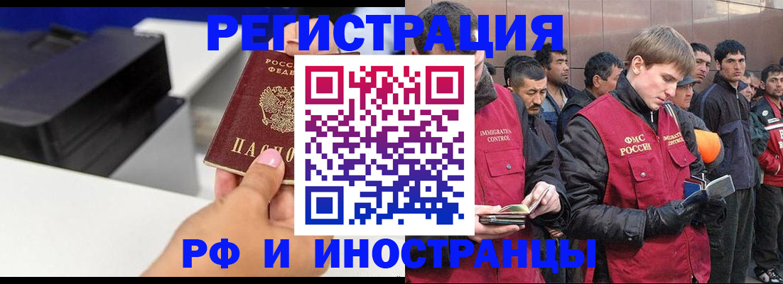 временная регистрация надежно в Пикалёво