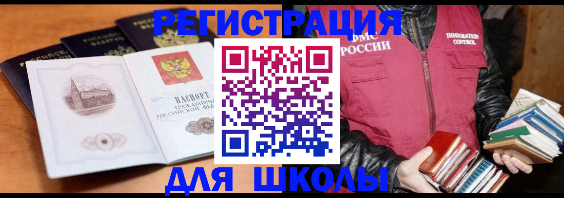 временная регистрация купить в Пикалёво