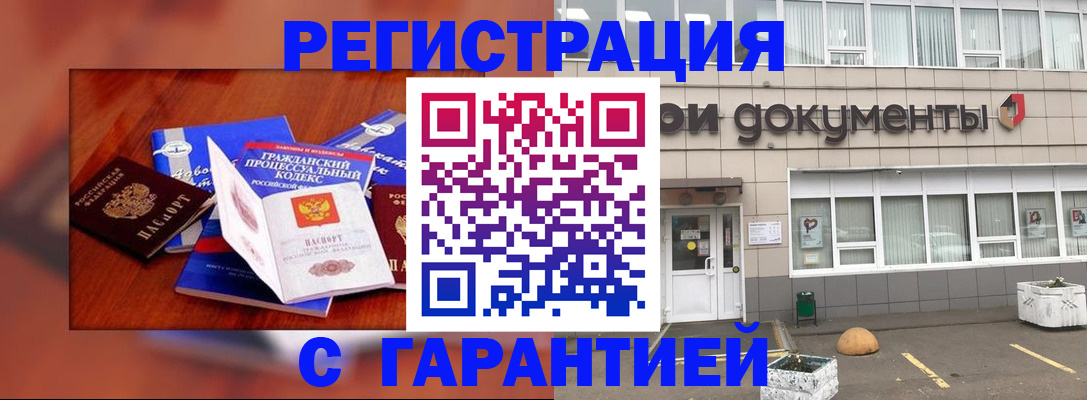 временная регистрация для школы в Пикалёво